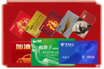 厦门烟酒回收充值卡.jpg